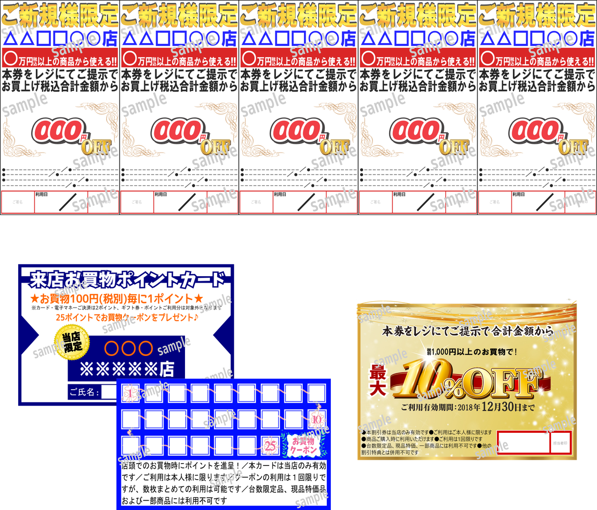 オリジナルのクーポン券・ポイントカード作ります <こんな風に作ってほしい>を形にします!