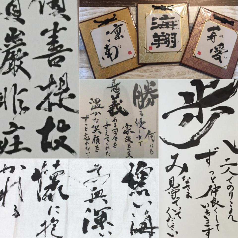 心を込めた【筆文字デザイン】します 色紙、お習字のお手本、年賀状、ご祝儀袋など何でも書きます!