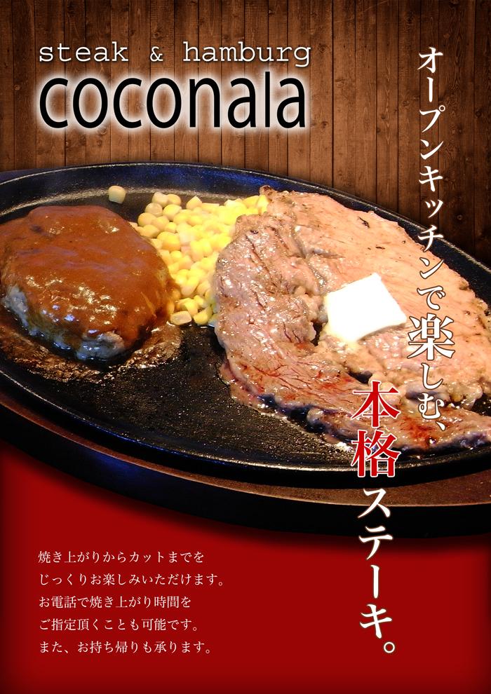 【残り5枠無料!】500円で最短1日でチラシ作ります。