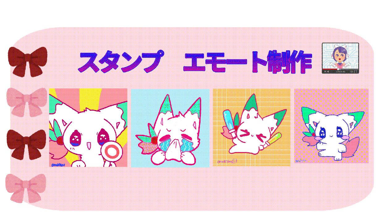 夢可愛い絵柄でアニメーションスタンプ描きます 商用可！修正無制限！TwitchやYouTubeへ！ イメージ1