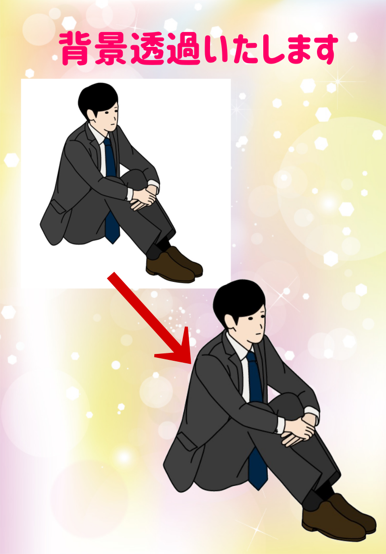 イラスト画像の背景透過いたします 使い勝手の良いイラスト画像にしませんか?