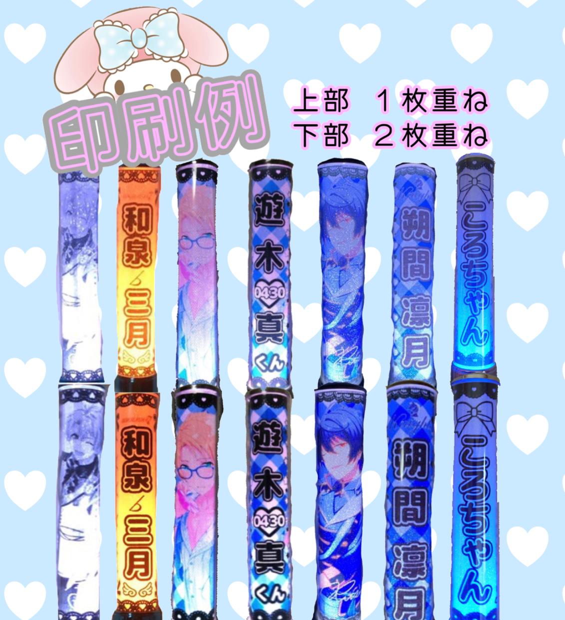 オリジナルペンライト!キンブレシート作ります 取引件数600↑人とかぶらないシートです♥︎︎