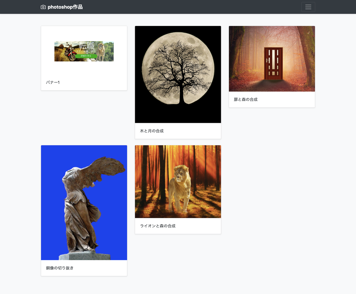バナーを作成します photoshopを使い作成します。