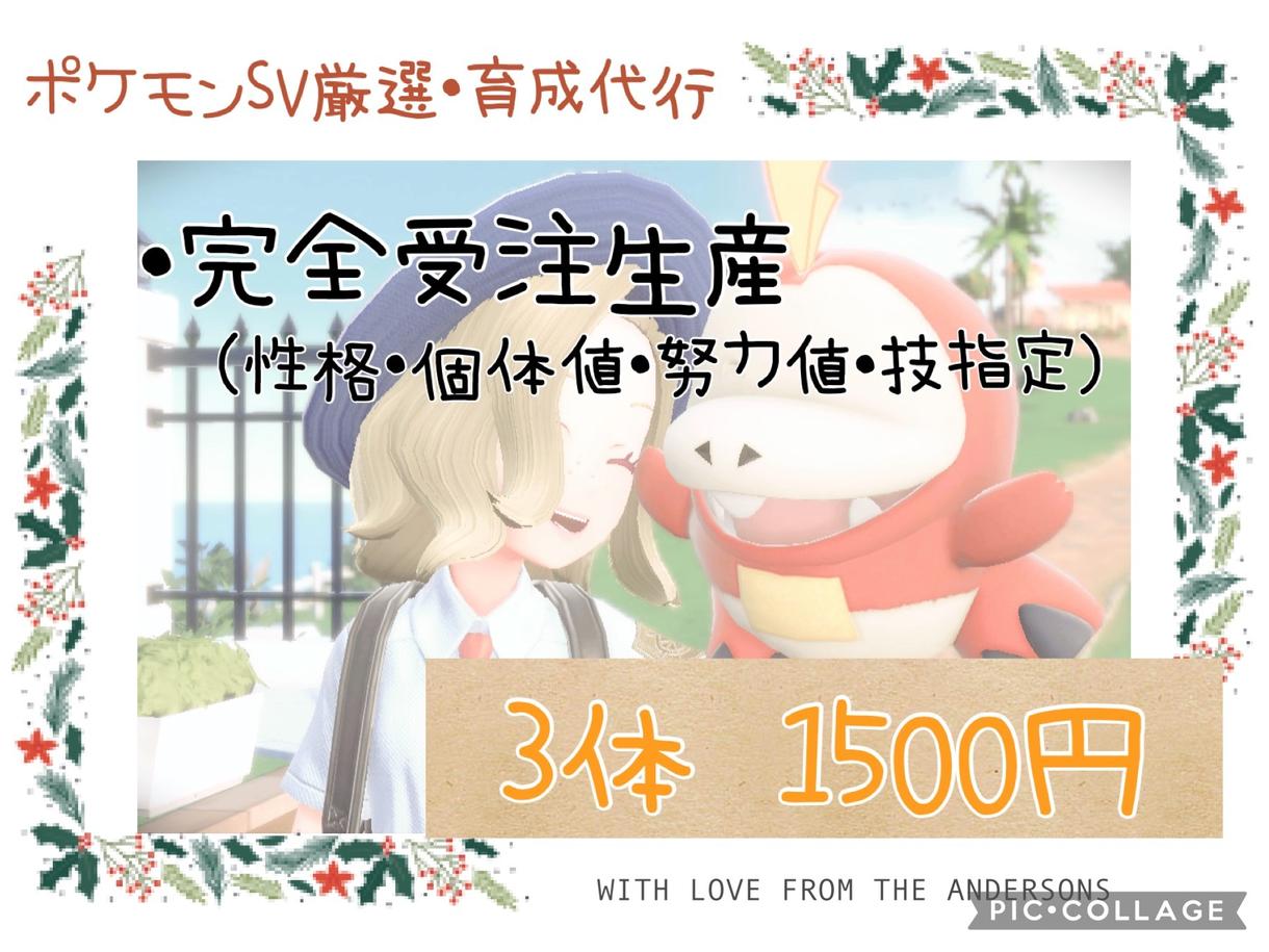 ポケモンsvのタマゴ孵化厳選 育成代行を行います 忙しいプレイヤーさまに代わって愛情をもって育てます 趣味 ゲームのアドバイス ココナラ