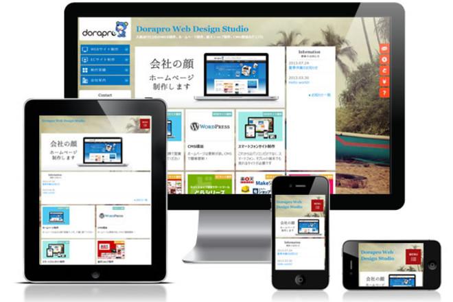 【HP制作】Wordpressの導入+ニーズに合う秀逸なテーマ&プラグインインストール