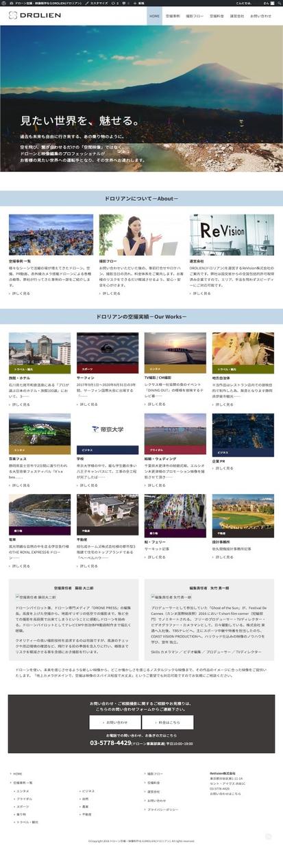 HP制作承ります あなたの独立サポートします!まずはご相談ください!