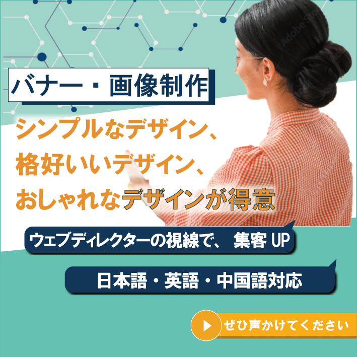簡単に伝わる！バナー・ヘッダー制作します ウェブディレクターの視線で、集客力アップ画像を作ります イメージ1
