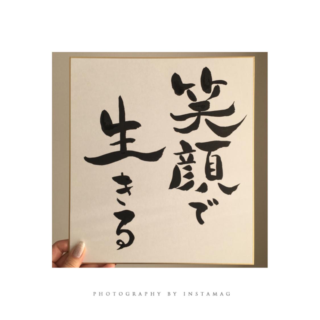 手書き筆文字お書きします 好きな言葉・名前などイメージに合わせた文字をお書きします。