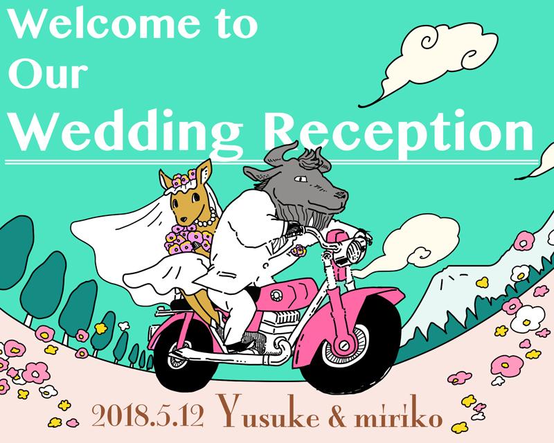 ウェルカムボード用イラスト描きます 結婚式や記念日のお祝いに!お二人を動物に例えます◎