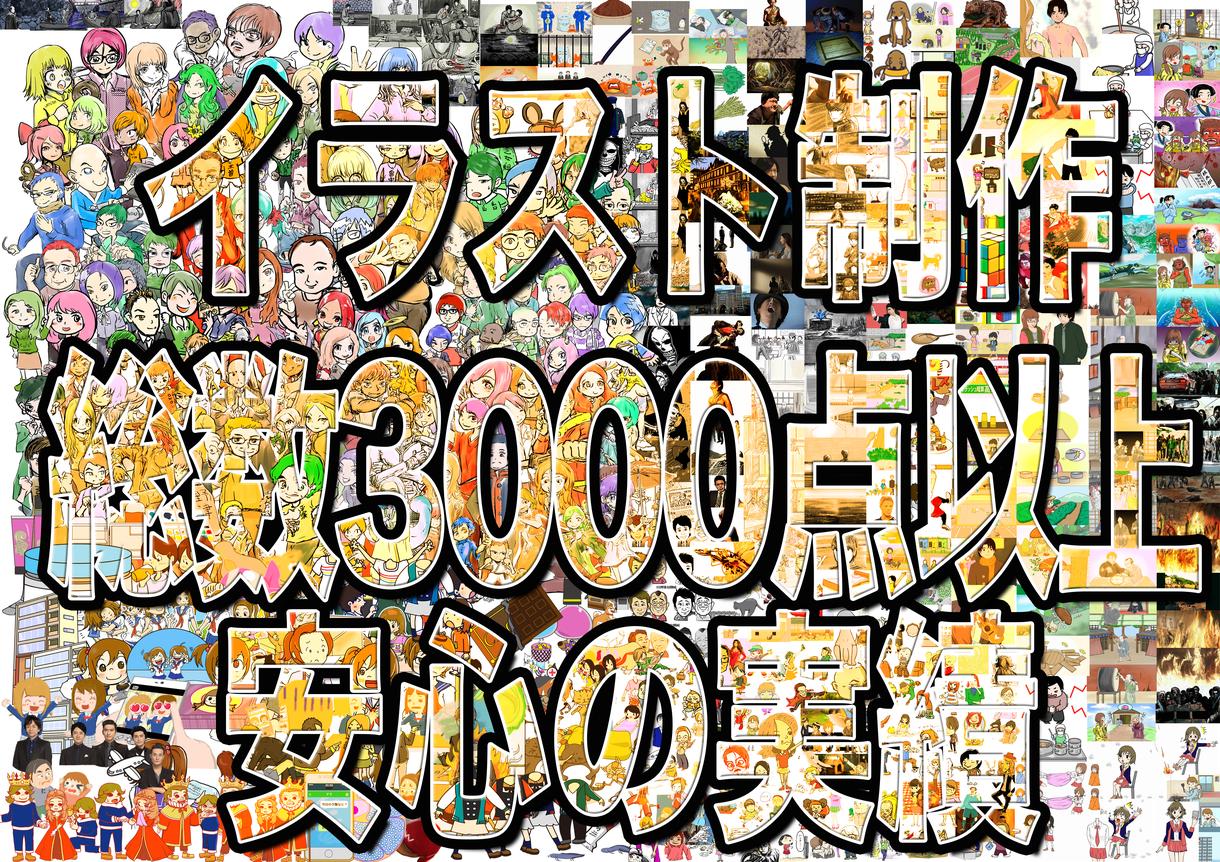 SNS使用可のイラスト作ります SNSのカバー写真を変えたい「なら」すぐ作り「ます」