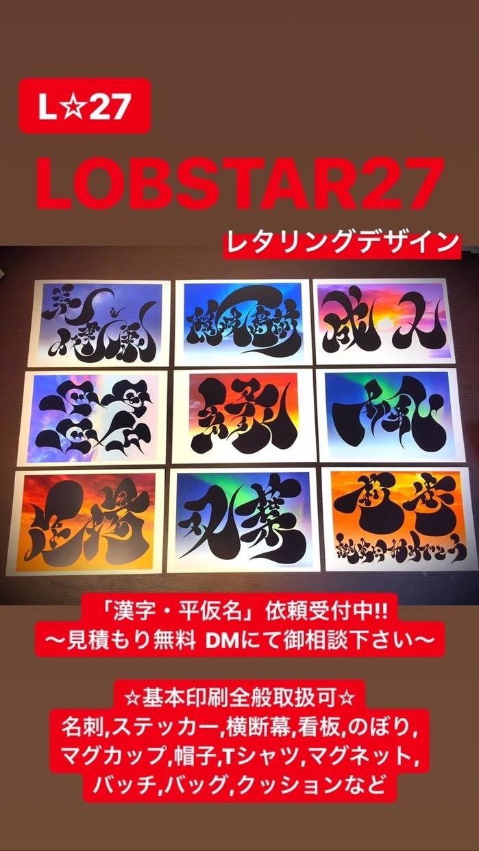 レタリング漢字アート 平仮名 1作品デザインします 素材としても大丈夫です 相談必ず下さい 名刺作成 各種カードデザイン ココナラ