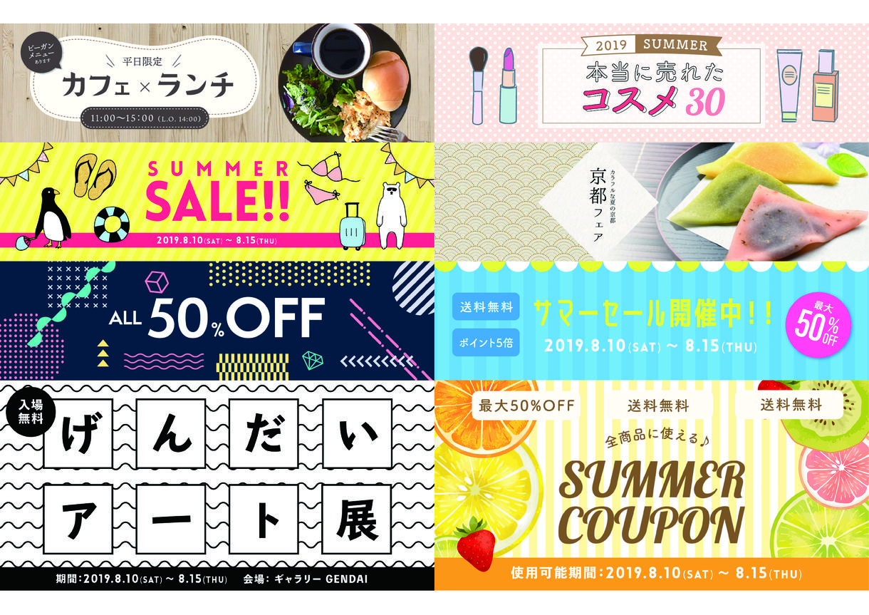 高品質/お洒落【バナー】作ります 高品質でおしゃれな、訴求力の高いバナーを作ります。