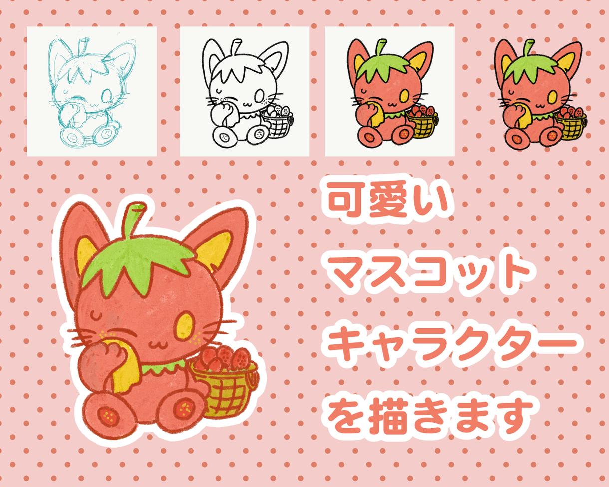 可愛いマスコットキャラクターを描きます オリジナルのキャラクターがちょっと欲しい人に