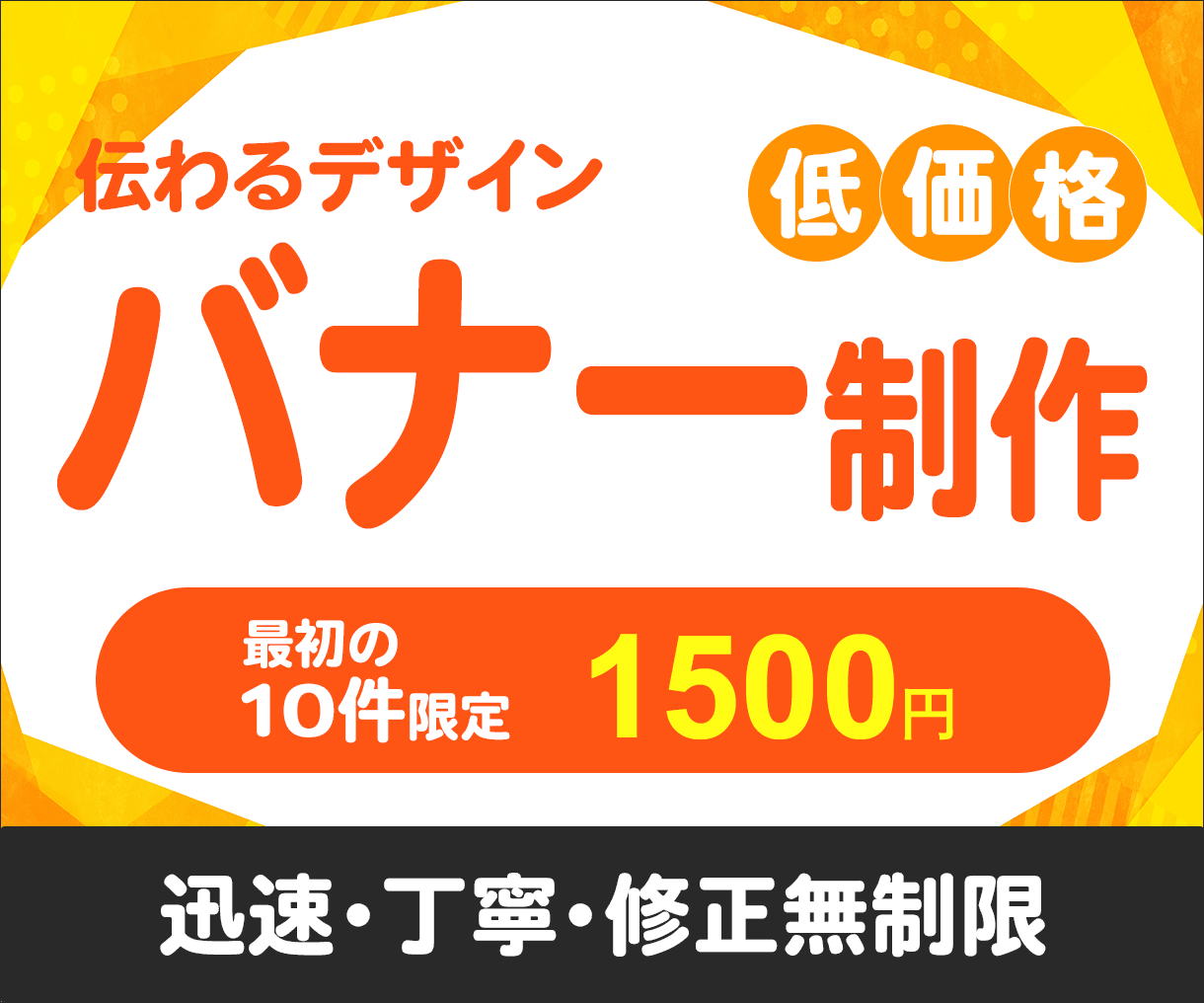 伝わるデザインを制作いたします お客様に寄り添い、お手頃価格でお受けいたします イメージ1