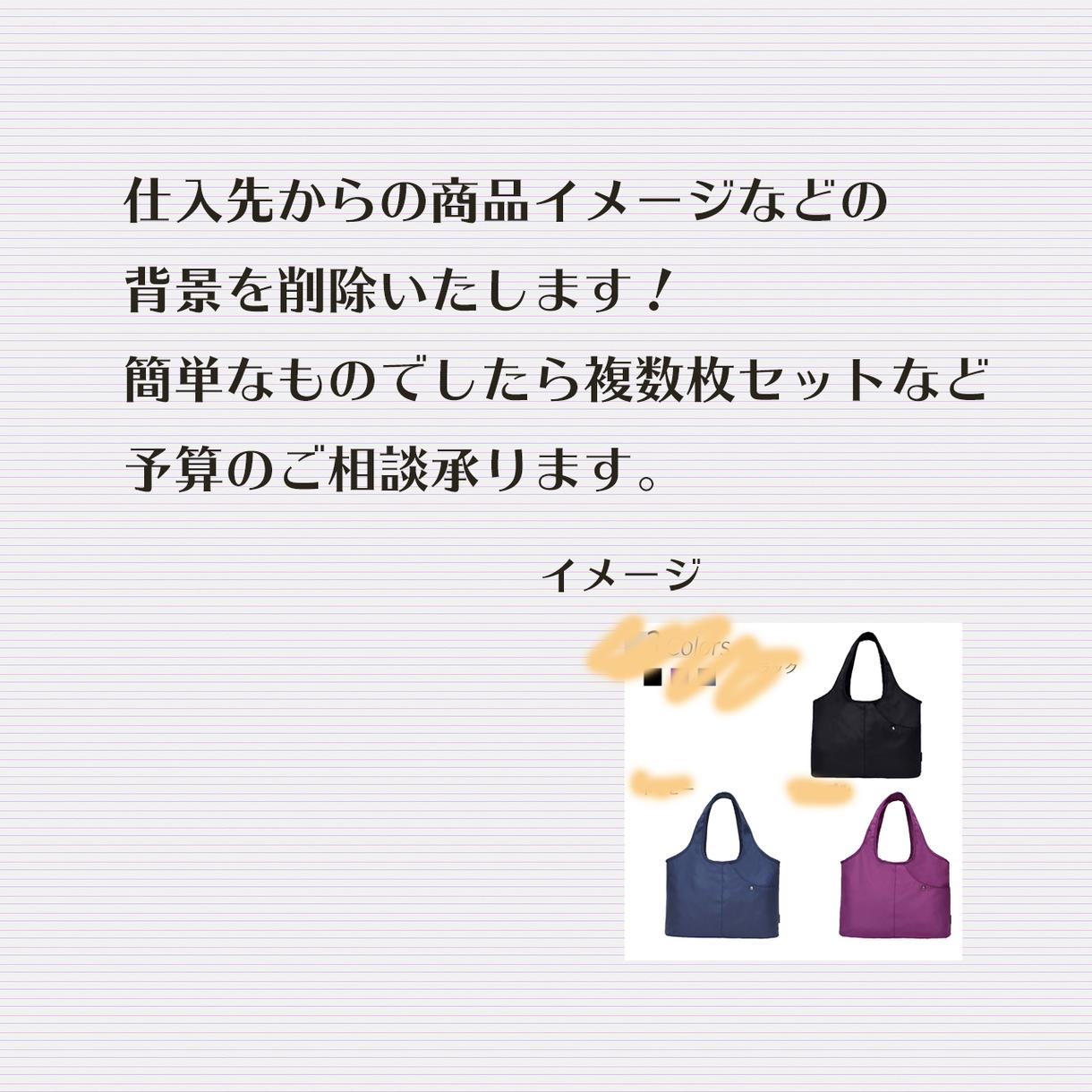 商品の白抜き加工を承ります アパレル商品の画像白抜き加工の仕事をしています。