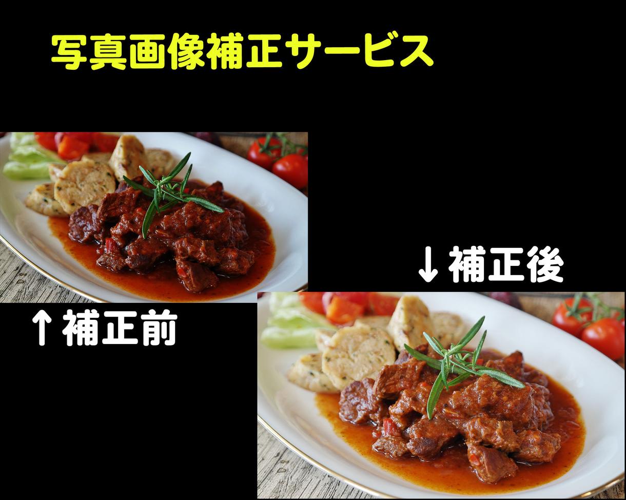 写真や画像の色濃度をキレイに補正します あなたの思い出をキレイにします。