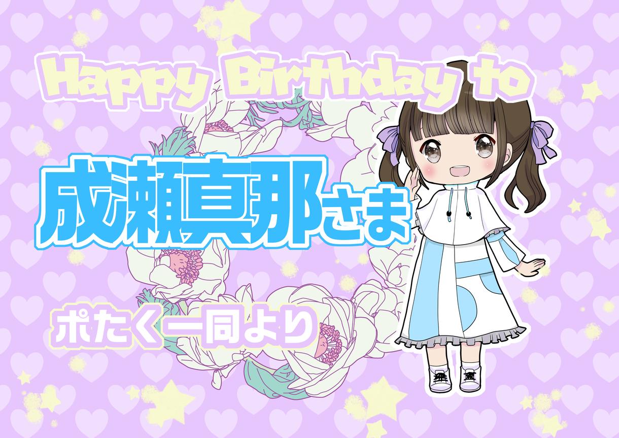 スタフラ用のイラスト描きます かわいいイラストお任せください。