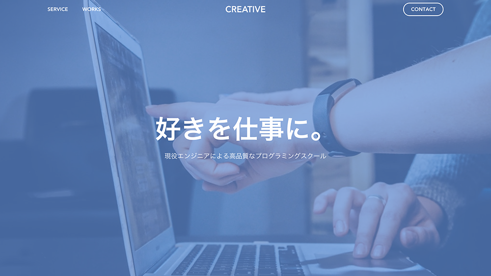 WEBサイト、HP、LP制作いたします 綺麗なサイト、LPを作りたいと思っている方へ!