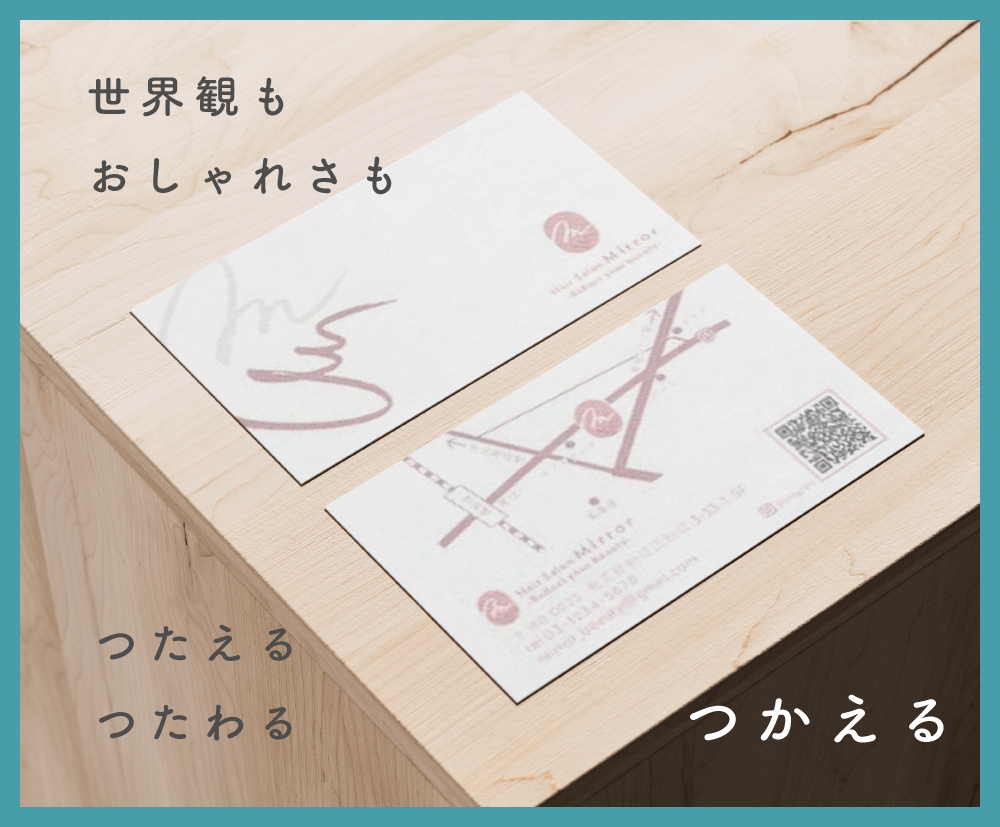 思わず手に取るショップカード、作成します 分かりやすく迷えない地図も作成いたします イメージ2