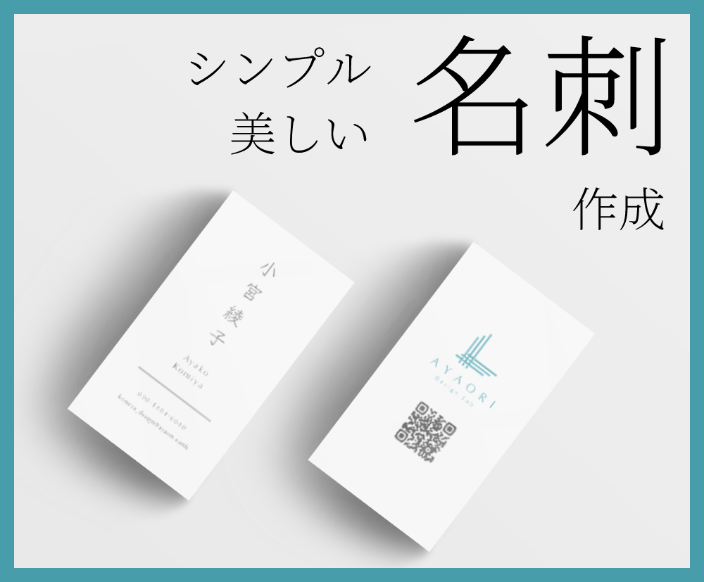 シンプルなのにおしゃれ、配りたくなる名刺作成します 信頼感があり、且つ美しい名刺は細部にこだわりが詰まっています イメージ1