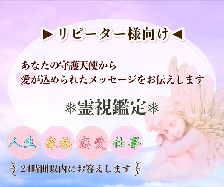 想いつながる霊視鑑定♡心のブロック鑑定＆解放のお守り♡人気