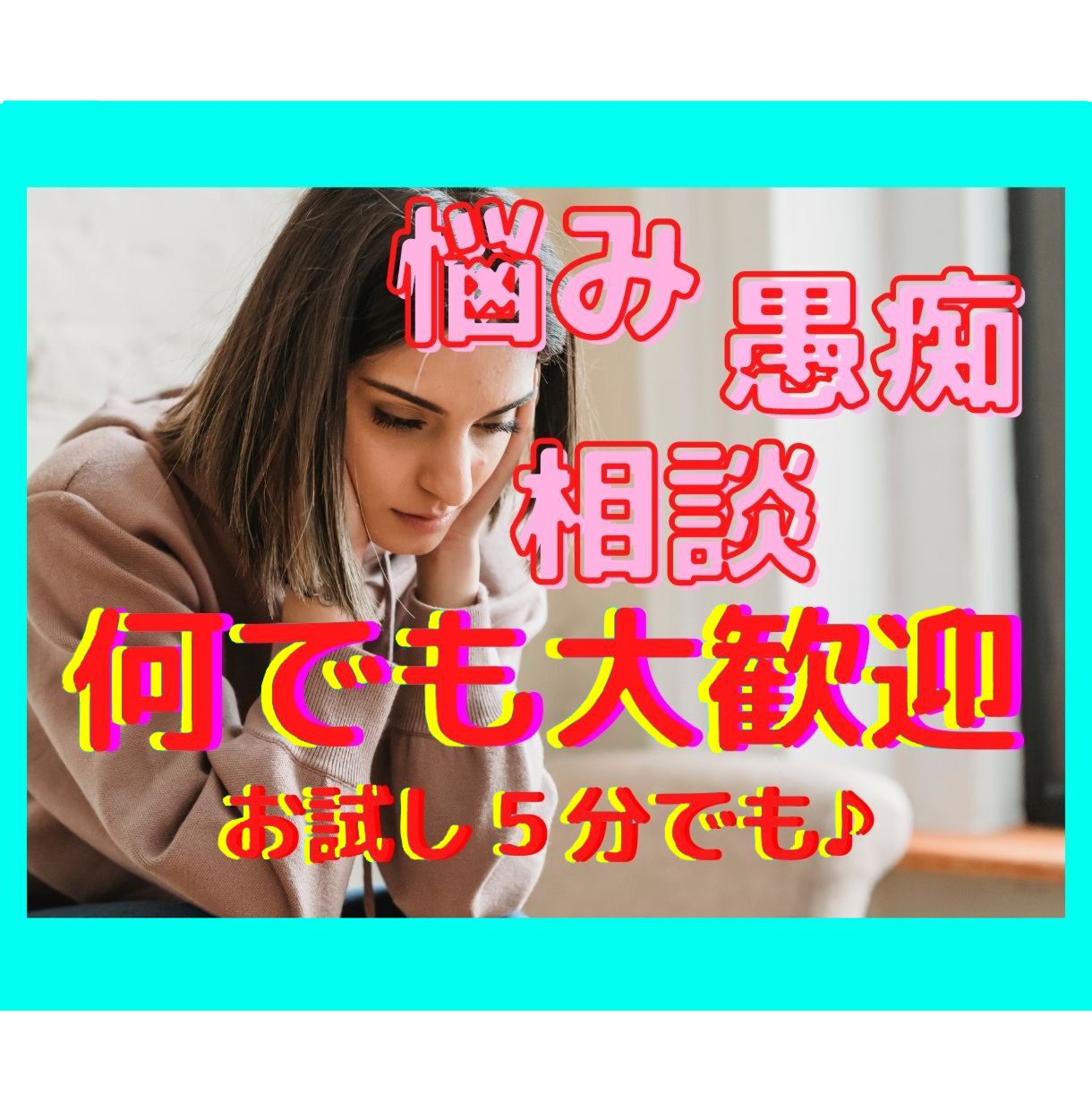 ちょこっと話したいそんな時に!5分でもお話聞きます あなたの心を少しでも晴らすお手伝いをさせて下さい 話し相手・愚痴聞き ココナラ ちょこっと話したいそんな時に!5分でもお話聞きます あなたの心を少しでも晴らすお手伝いをさせて下さい 話し相手・愚痴聞き ココナラ