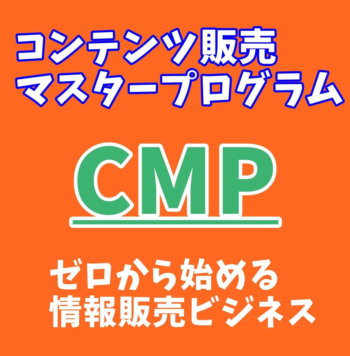 コンテンツ販売 情報販売でゼロから稼ぐ方法教えます ０ 1 実績ゼロでも独自コンテンツをゲットしてマネタイズ 副業 収入を得る方法 ココナラ
