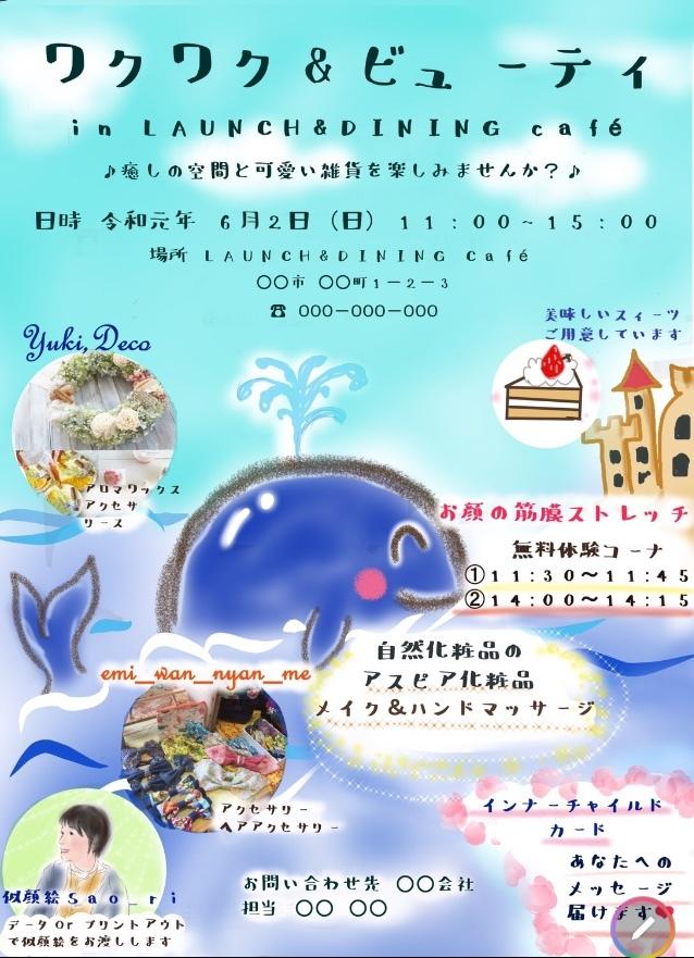 先着3名様限定!格安でチラシ作成します チラシ作成開始めました!限定で安く作らせていただきます!!