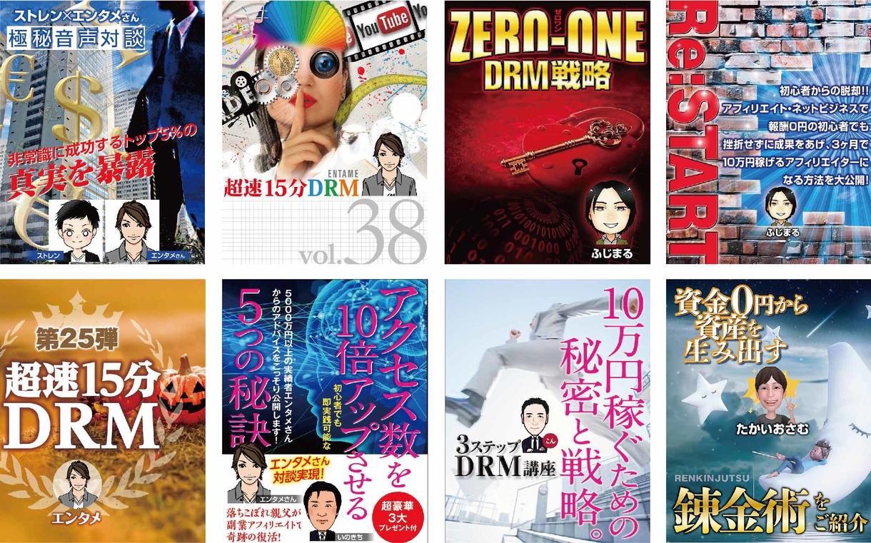 ブログ初心者向け♪無料レポート表紙画像を作成します ココナラデビュー記念でWebデザイナーのプロが3案デザイン♪