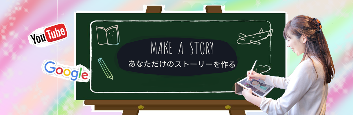 あなただけのストーリーを制作します ホワイトボードアニメーションで貴方の物語を制作します