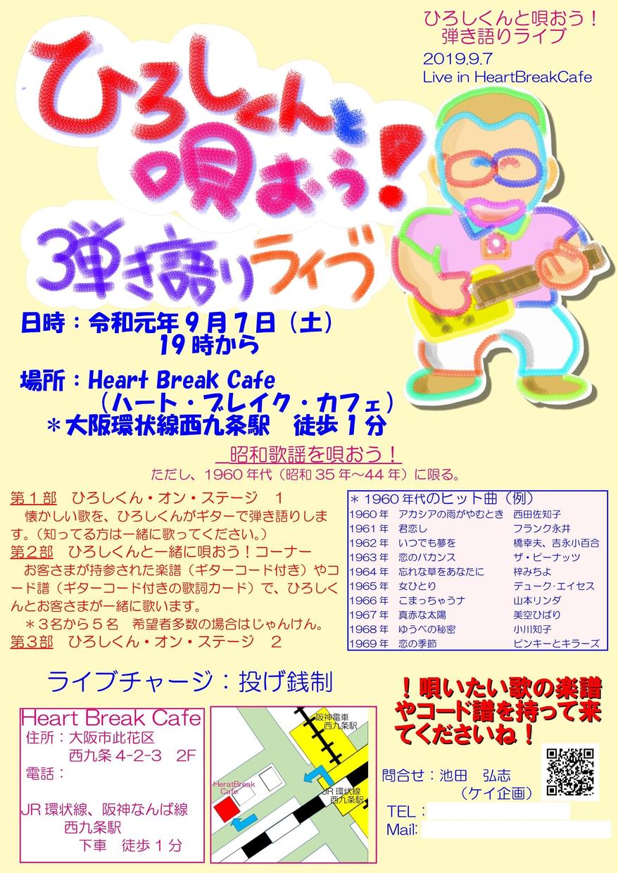 イベントのフライヤー 作ります ホンワカ系、ちょっとユーモア系です