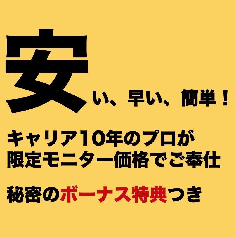 注目:フリーご新規さまを7組集める方法を知れます 平日夜の売上マイナスを埋める「魔法の立て看板」とは!?