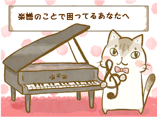 ご要望に応じた楽譜を制作いたします ピアノ伴奏譜 移調 簡単な楽譜にしたい ドレミ入り など