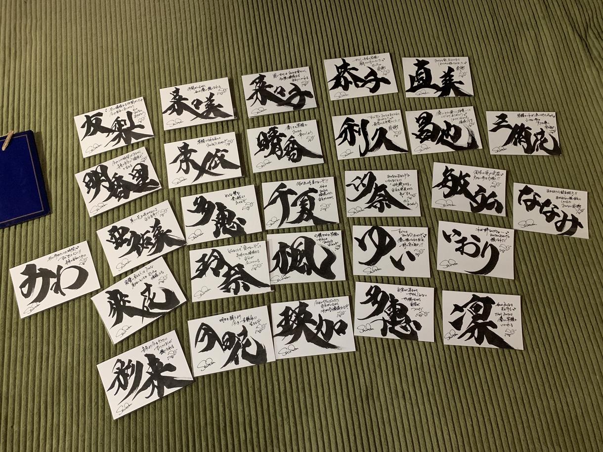カッコいい書をお届けします 力強い書であなたの心を鷲掴みにします