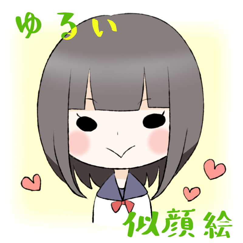 ゆるい似顔絵描きます デフォルメの可愛い似顔絵を描きます!
