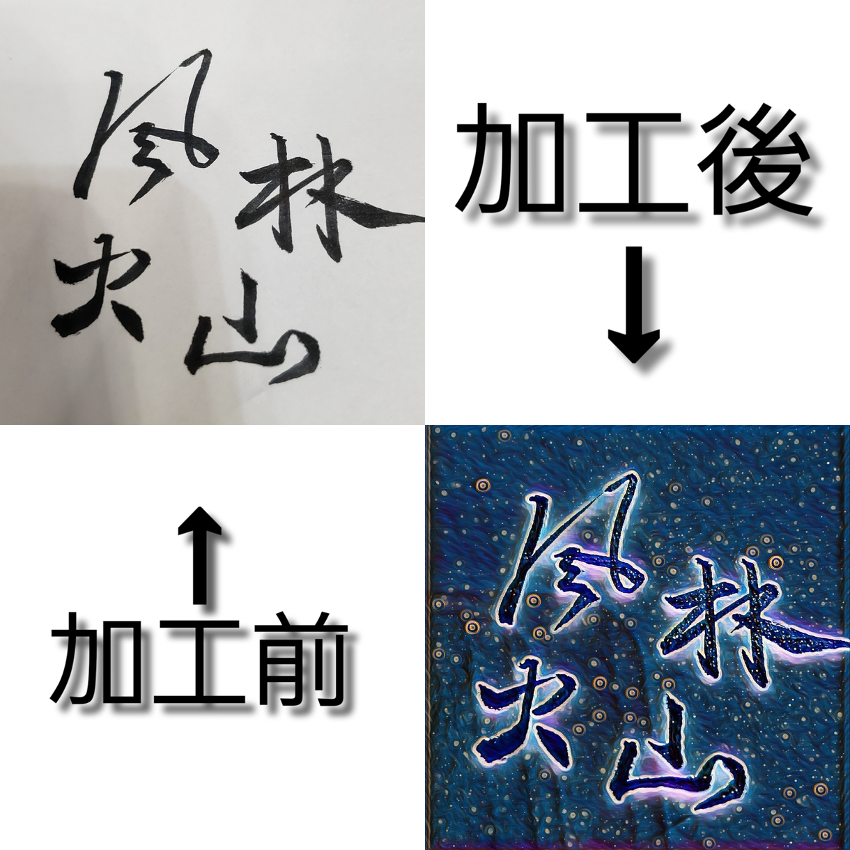 写真、2次画像加工承ります 写真、アニメ画像を加工します!サービス内容で参考画像見れます