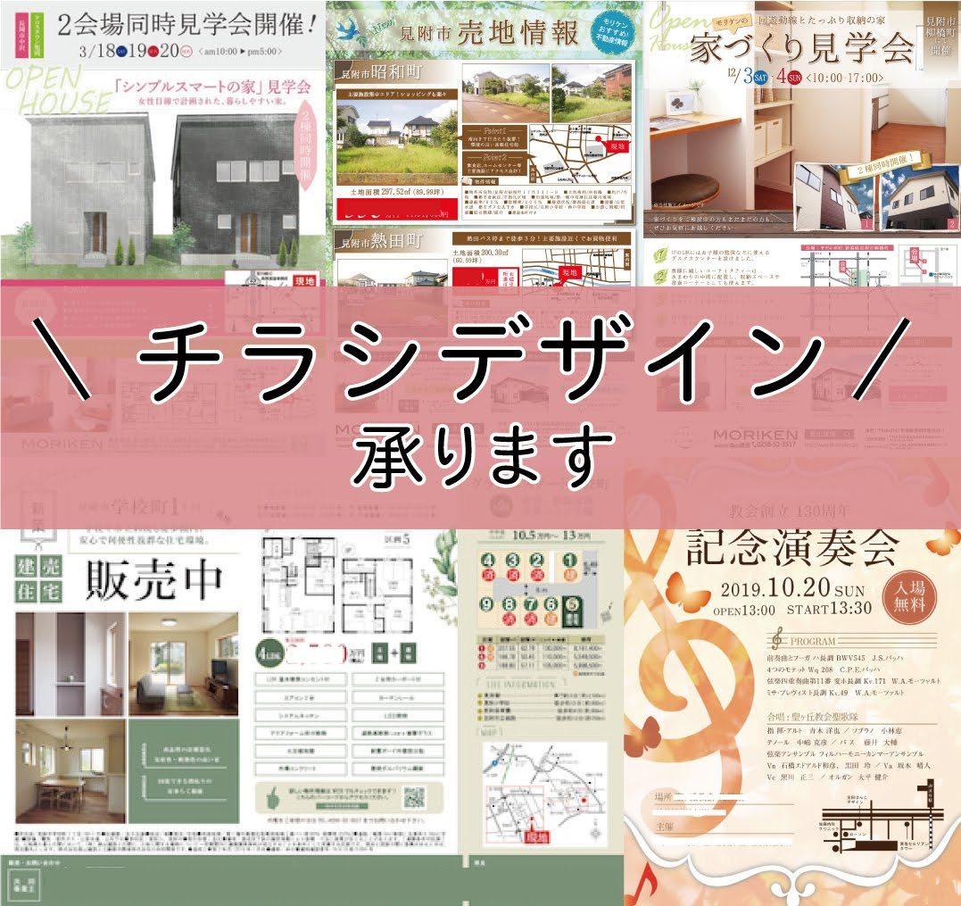 カード、チラシ、ポップデザイン承ります イベント告知やセール案内など、チラシ作成やDM・カードに!