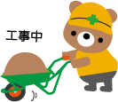 休止させていただきます 恐れ入りますが、休止させていただきます イメージ1