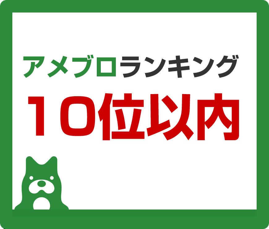 あなたのアメブロ10位以内にします プラン④10位以内（1ヶ月）定期購入 イメージ1