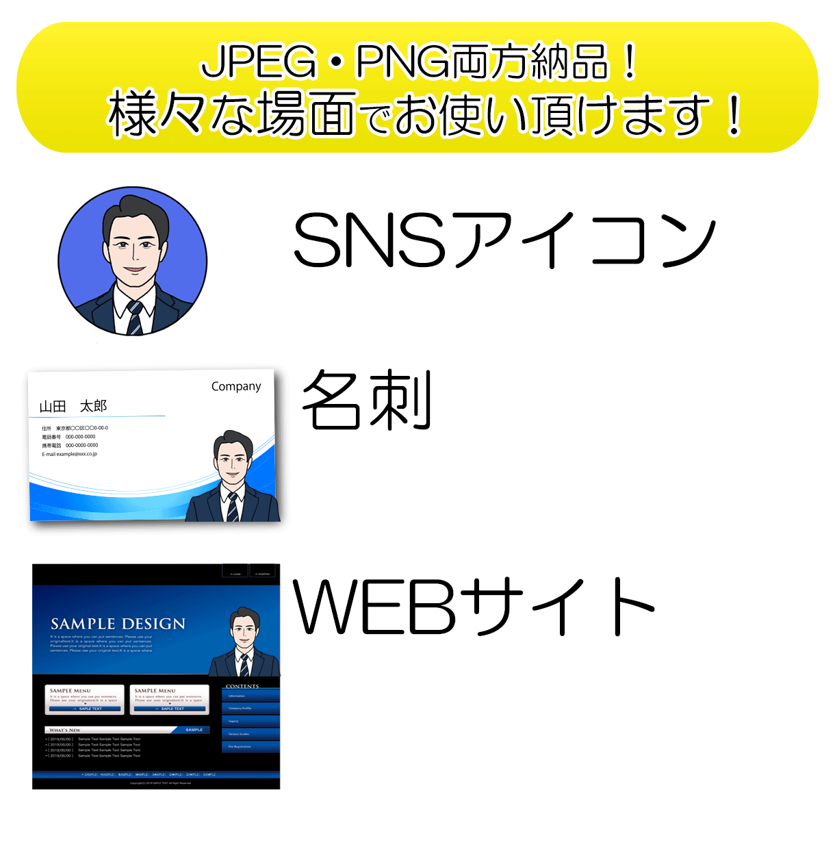 信頼度UP！多用途で使えるデジタル似顔絵描きます 背景ありとなしの両方納品だから多用途で使える似顔絵描きます！ イメージ2