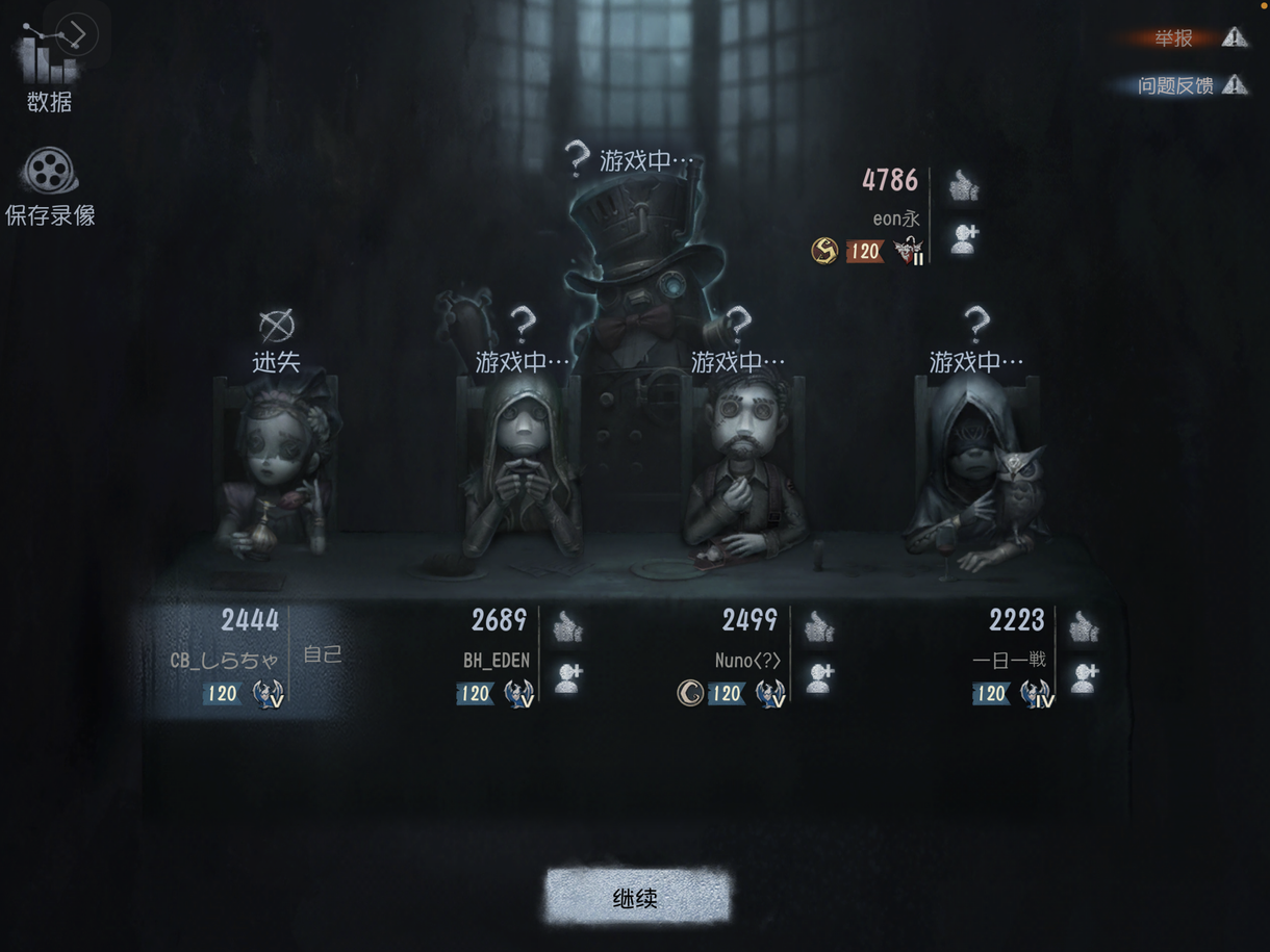 第五人格ランクマ代行します 忙しくて回したいけど回せないって人の為にランクマ代行します 趣味 ゲームのアドバイス ココナラ