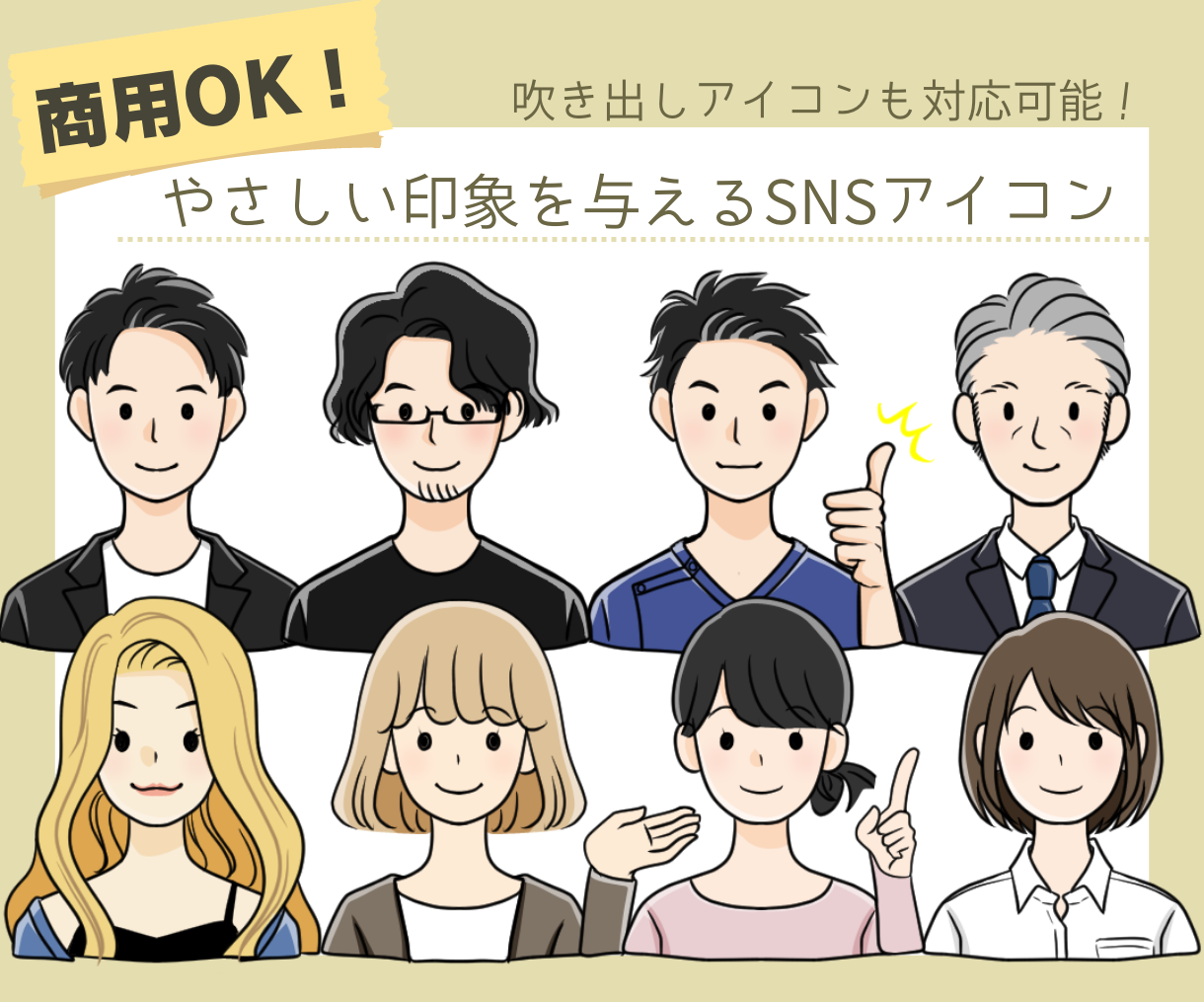 社内用にも使いやすいプロフィールアイコンを描きます Slack Hp Twitter プロフィールアイコンなどに アイコン作成 ココナラ