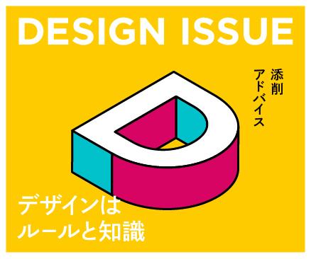 あなたのロゴ/デザイン添削・アドバイスします 自分で作ってみたけどしっくりこない・人の意見を聞きたい方へ