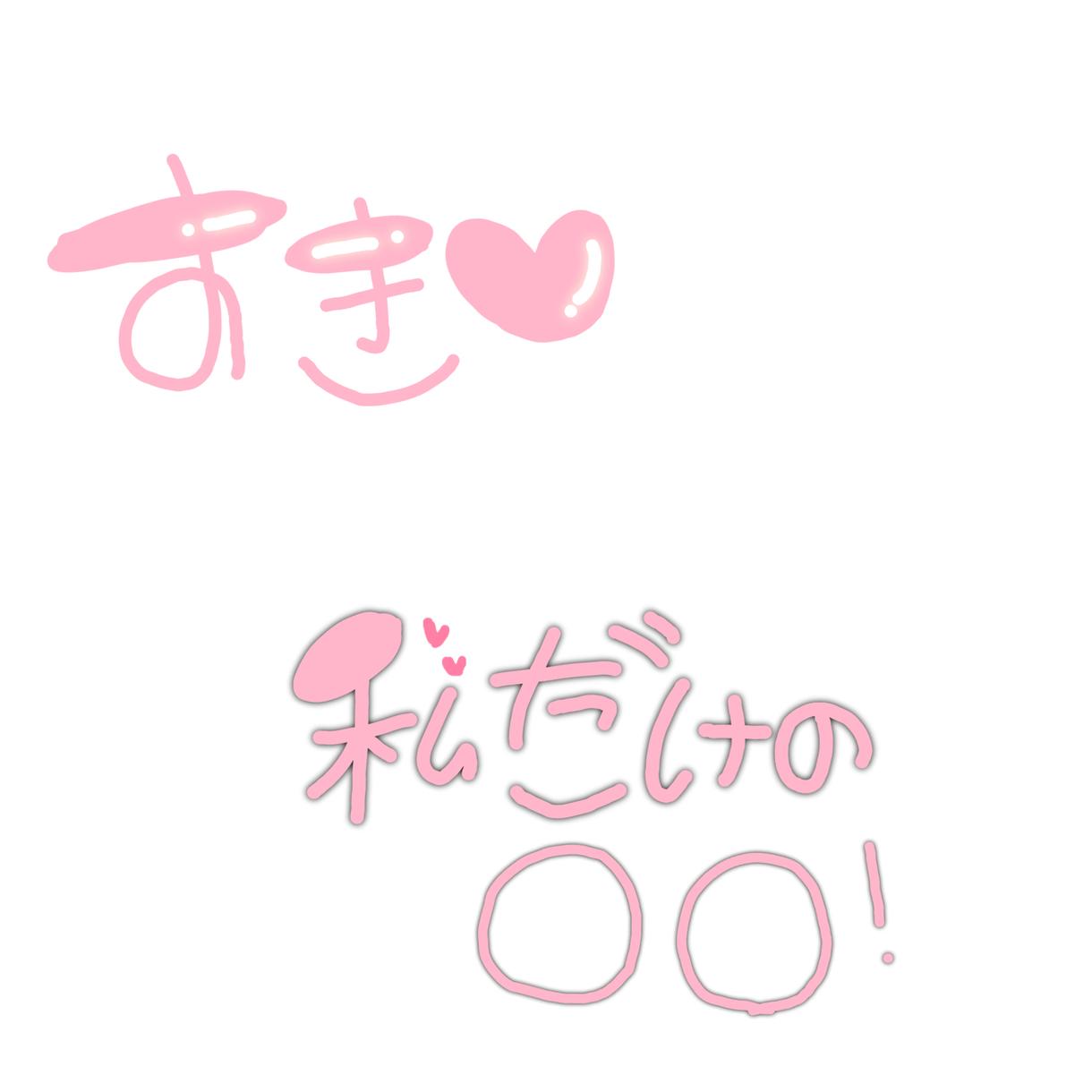 スタンプ作りをします あなただけのスタンプどうですか?
