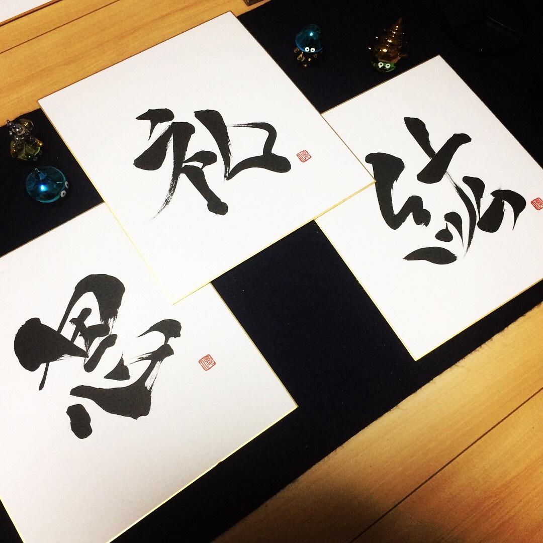 驚くばかり可愛い 筆 文字 動物ゾーン