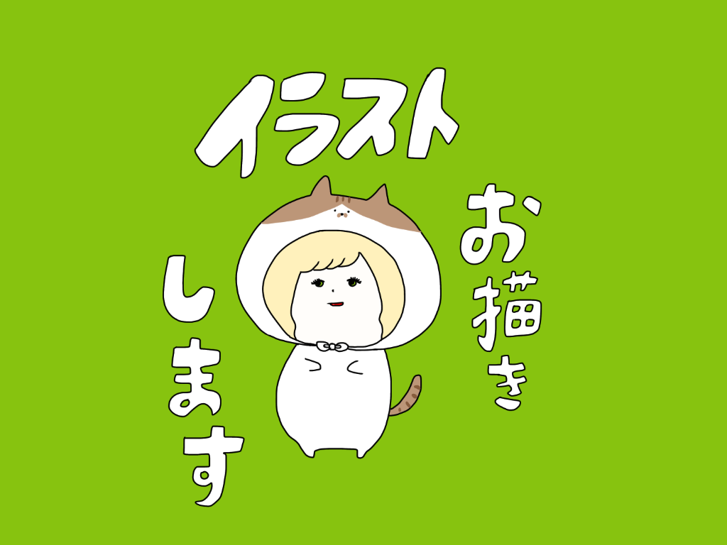 いろんなイラストお描きします ゆるゆるふんわりいろんなイラスト!