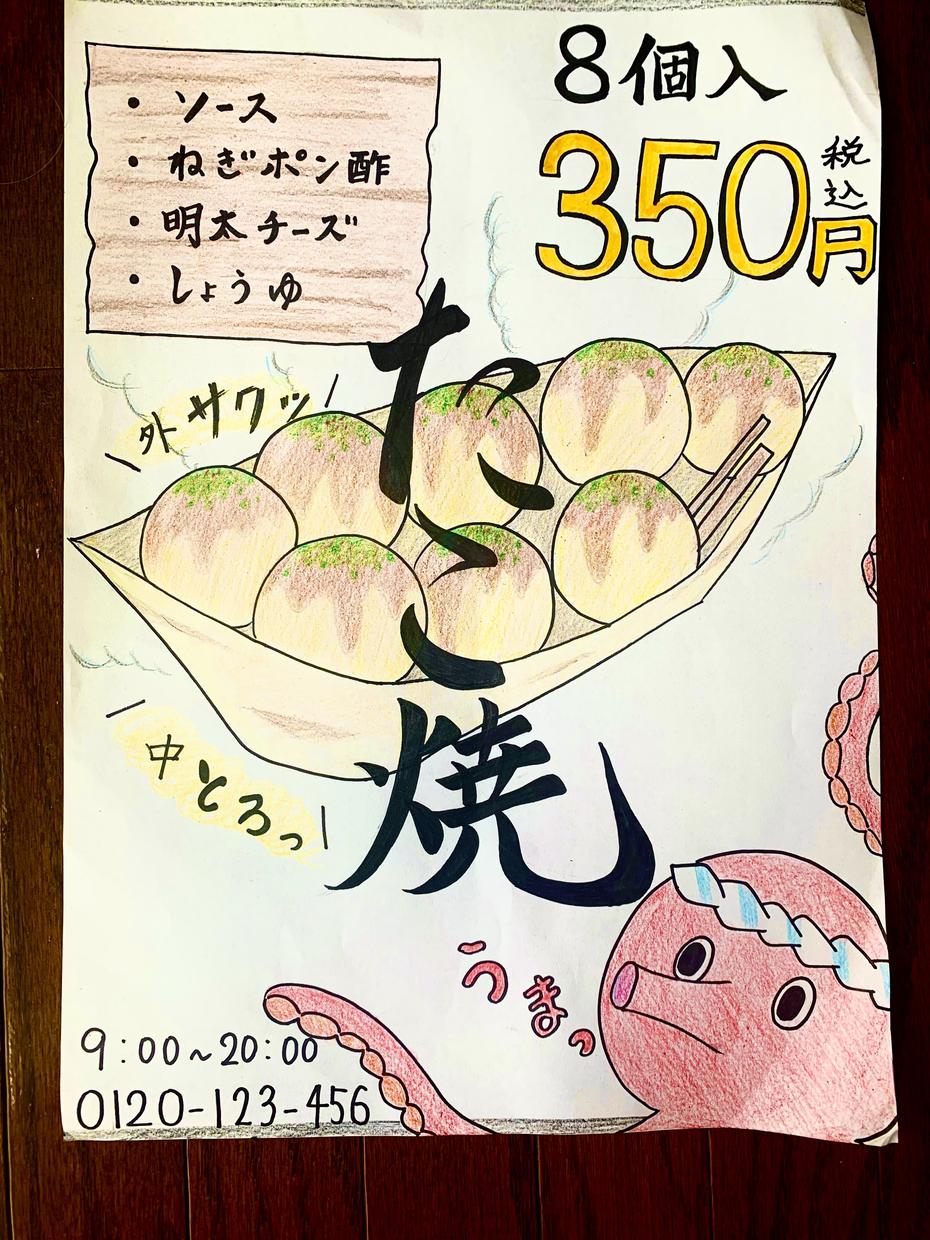 1枚千円 手書きポップ チラシかきます 手書きだから伝わるアットホームさが魅力です メニュー Popデザイン ココナラ