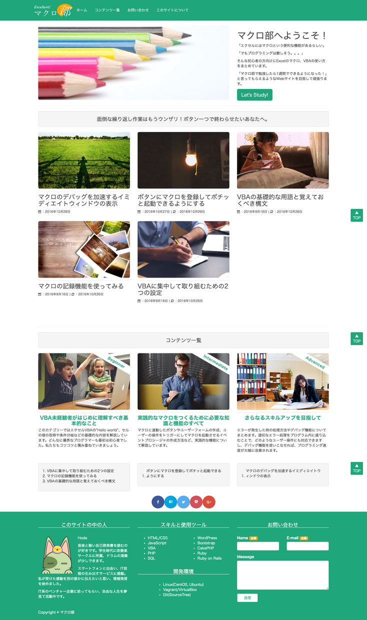 Webデザイン・サイト制作相談に乗ります Webサイト制作なんでも相談屋さん