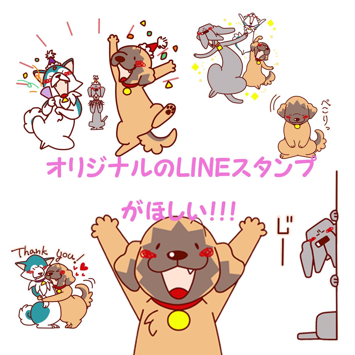 たったひとつだけのLINEスタンプ作ります 思い通りの自分だけのスタンプが欲しいときに!!