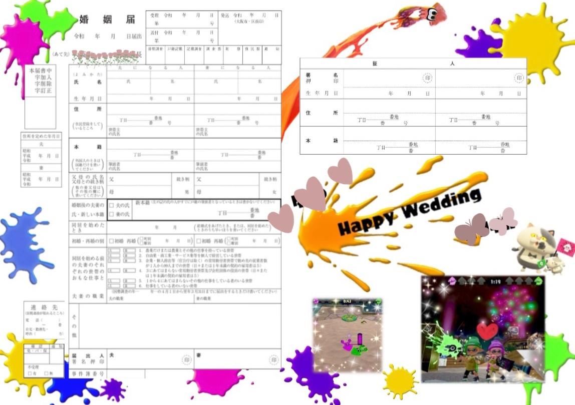 オリジナル婚姻届作ります 共通の趣味や大好きなキャラクターで婚姻届作りませんか 恋愛相談 アドバイス ココナラ オリジナル婚姻届作ります 共通の趣味や大好きなキャラクターで婚姻届作りませんか 恋愛相談 アドバイス ココナラ